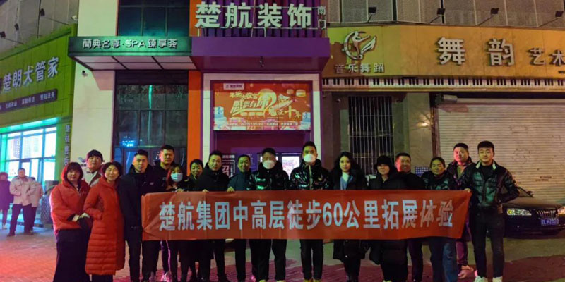 大鸡吧狠狠操小穴小说视频一场60公里徒步，一次楚航精神的升华